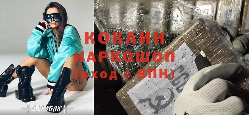 купить   Волоколамск  Кокаин VHQ 